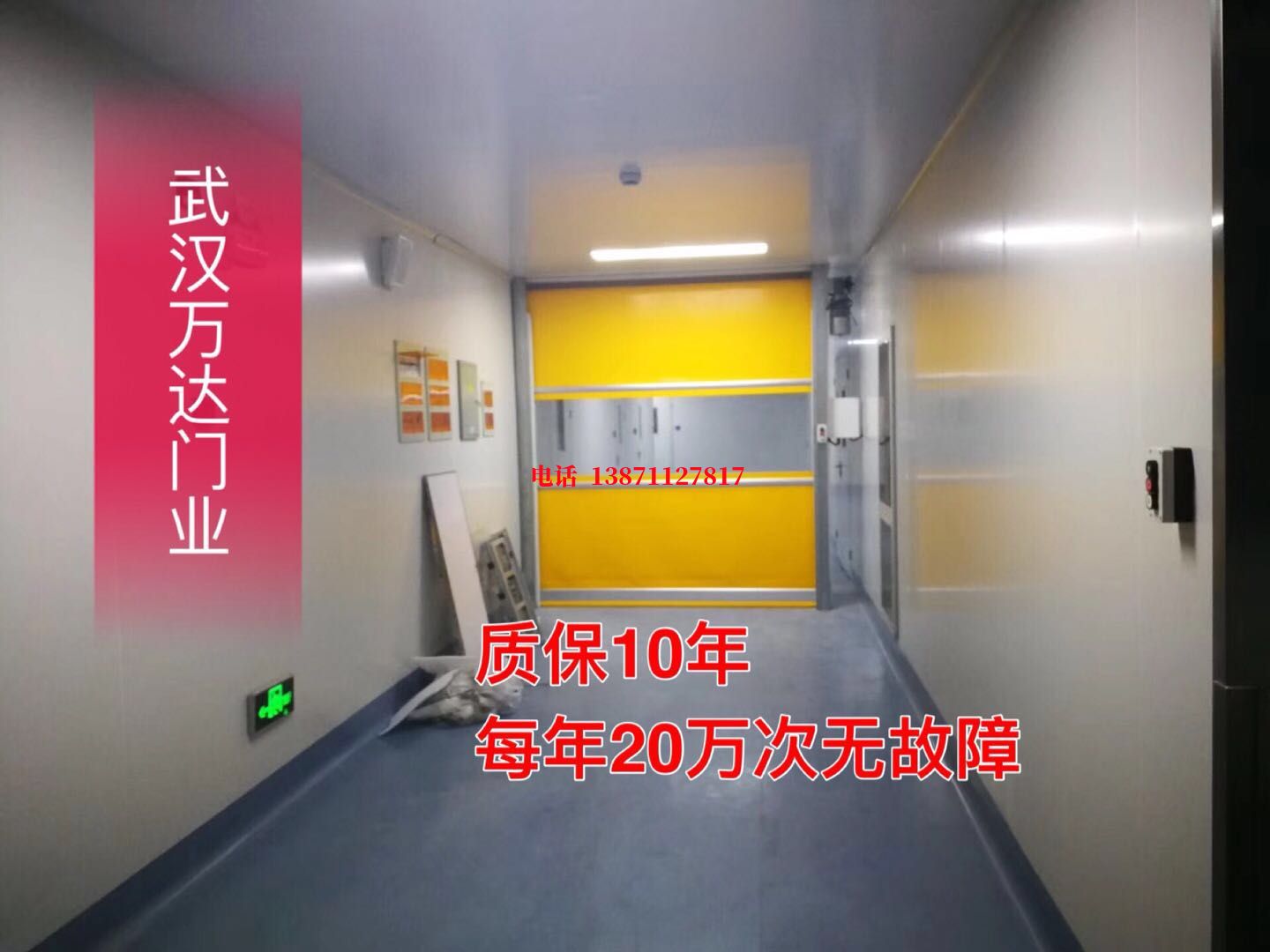 靖西洁净室自动快开门【PVC】